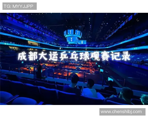 成都乒乓球队比赛经验分享与成长之路的深度探讨